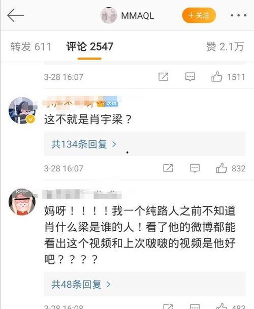 杜鹃微博爆料视频,幕后真相曝光  第2张
