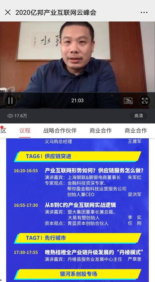 风景哥最新爆料新闻直播,揭秘最新爆料背后的惊人真相！  第2张